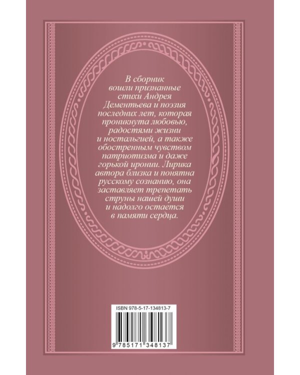 Яблоки на снегу