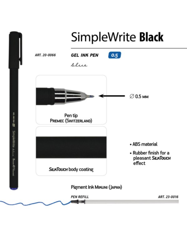 Ручка гелевая "SimpleWrite. Black", 0.5 мм, синяя