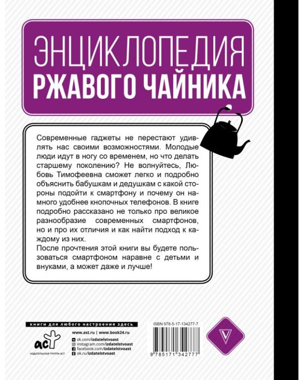Смартфон для тех, кто ни бум-бум в телефонах