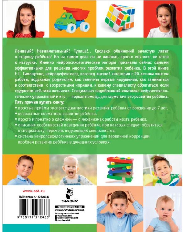 Нейропсихологические занятия для детей