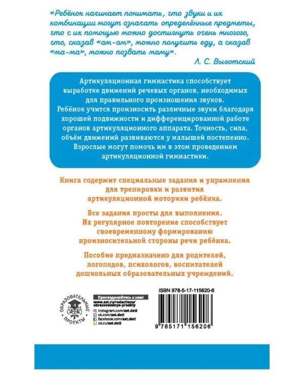 Артикуляционная гимнастика для развития речи дошкольников