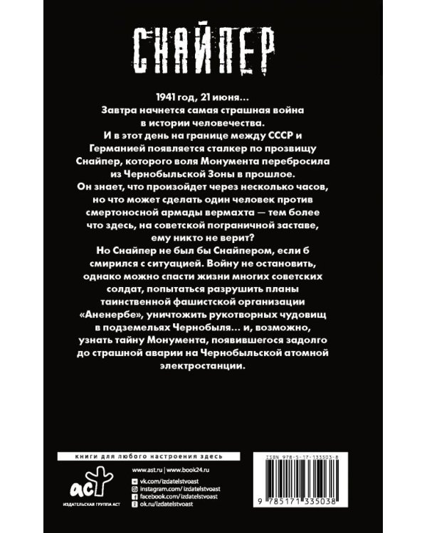 Закон войны