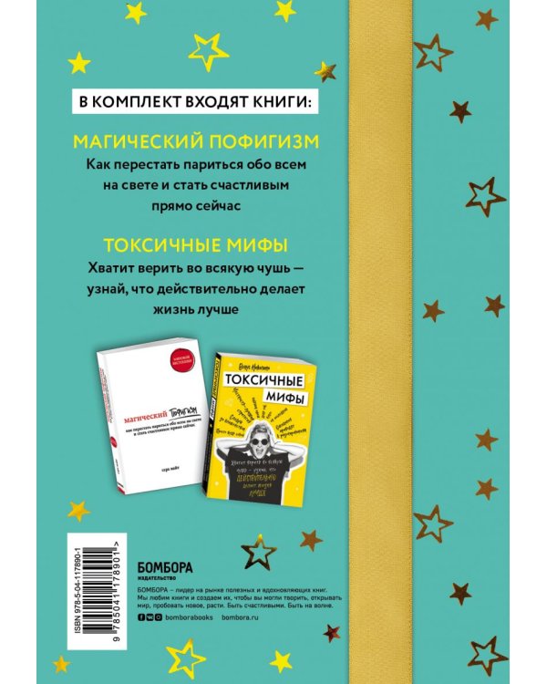 Жизнь прекрасна! (комплект из 2 книг) (количество томов: 2)