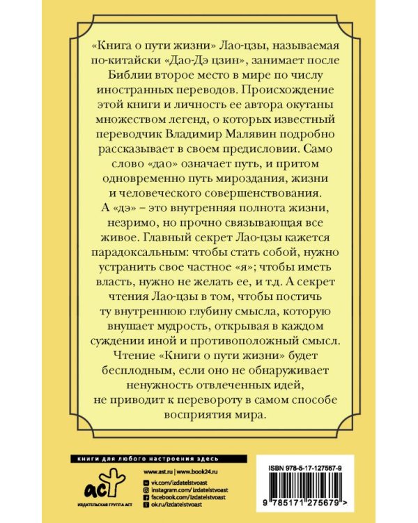 Афоризмы и цитаты. Книга о пути жизни