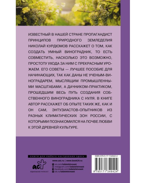 Как вырастить виноград в любой полосе