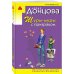Шуры-муры с призраком