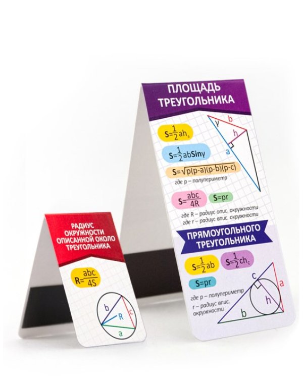 Закладки магнитные Алгебра, геометрия, физика, 3 штуки