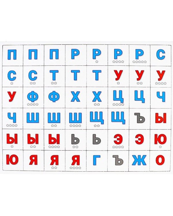 Обучающая игра "Буквы, слоги и слова"