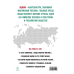 Открытый вопрос. Общественное мнение в современной истории России. Том I