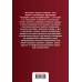 Защита прав потребителей с образцами заявлений. Текст с последними изменениями и дополнениями на 2021 год