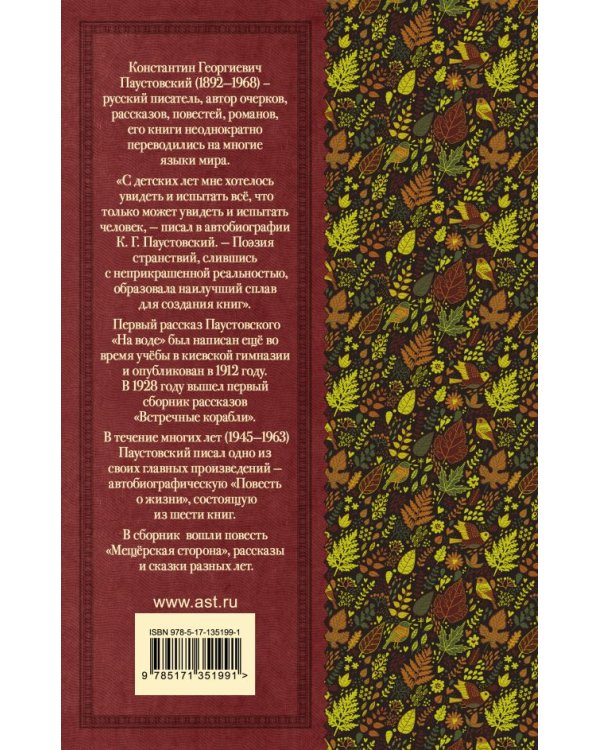 Рассказы, повести, сказки
