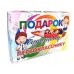 Дополнительное изображение книги «Подарок будущему первокласснику»