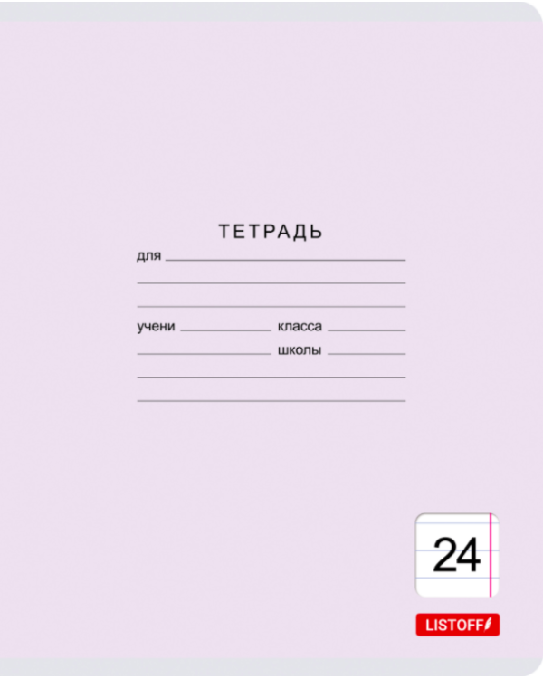 Тетрадь "Классическая серия", А5, 24 листа, линия