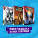 Комплект. Комильфо Новая Росомаха. Полное собрание (комплект из 3 книг) (количество томов: 3)