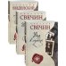Детектив Российской империи (комплект из 3 книг) (количество томов: 3)
