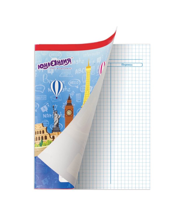 Тетрадь-словарь для записи иностранных слов. Юнландия, А5, 48 листов, клетка