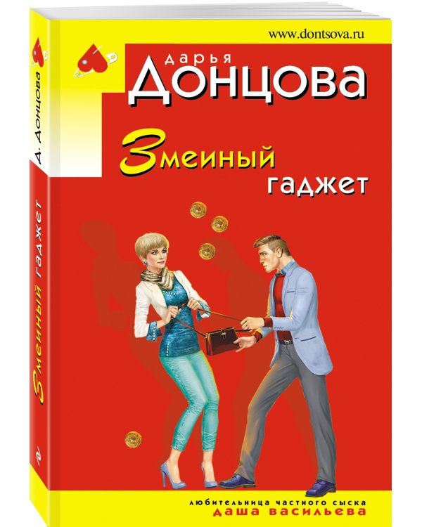 Змеиный гаджет