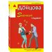 Змеиный гаджет