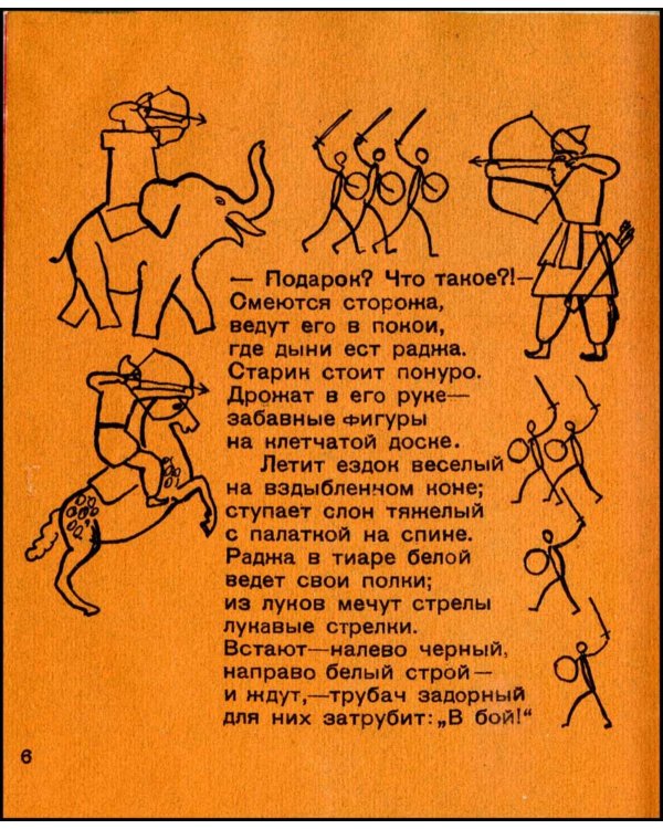 Шахматы