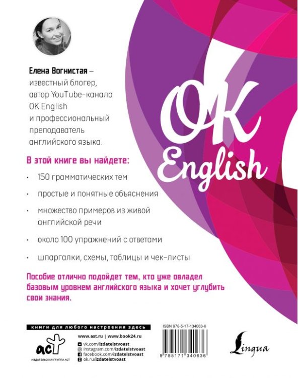 Английская грамматика. English Grammar