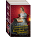 Академия Магии Самые волшебные книги для самой волшебной женщины! (комплект из 3 книг) (количество томов: 3)