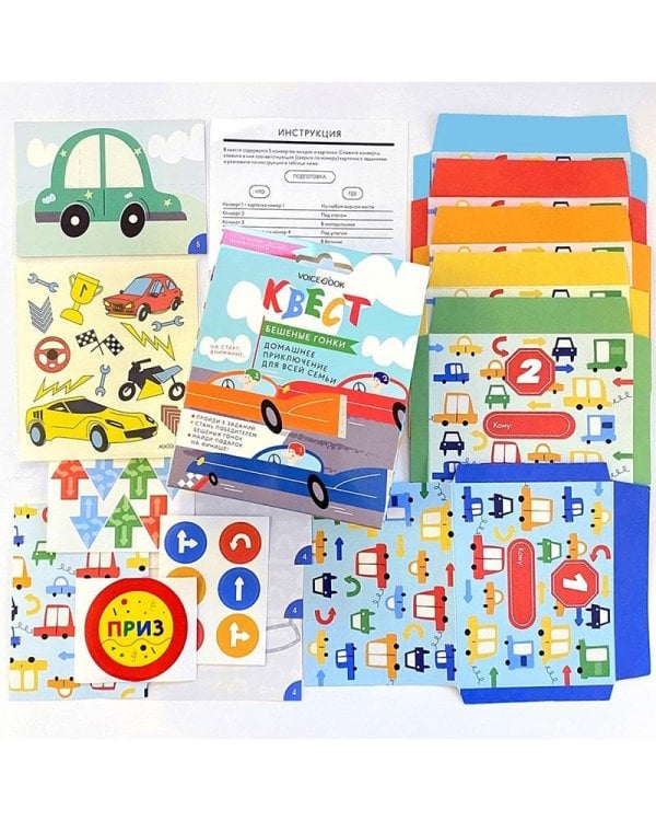 Квест. Бешеные гонки