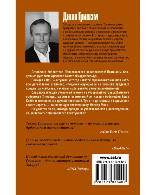 Остров Камино