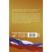 Гражданский Кодекс Российской Федерации на 1 июня 2021 года