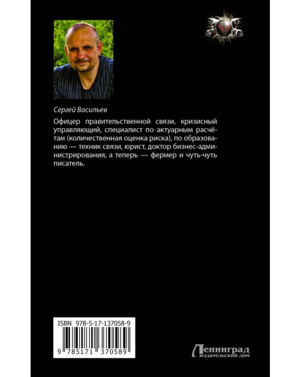 Император из стали