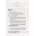 Дополнительное изображение книги «Многообразие сексуального поведения»