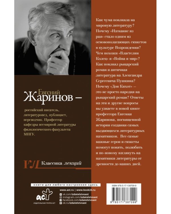 История всех времен и народов через литературу