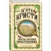 Чисто летнее преступление