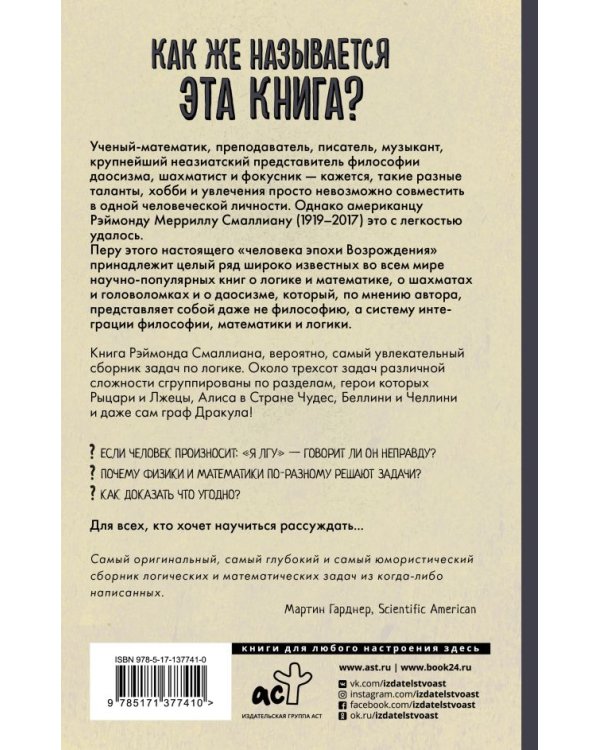Как же называется эта книга?