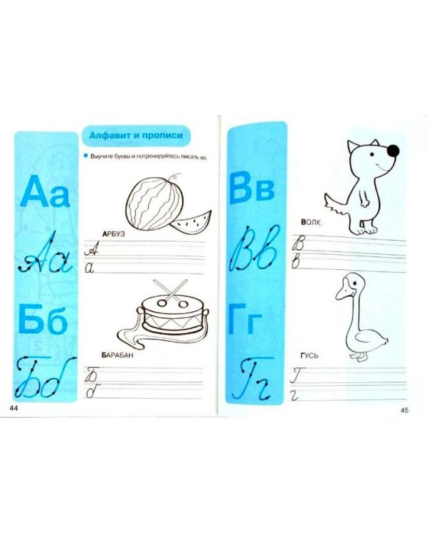 Занятия с ребенком.5-6л.Готовимся к школе