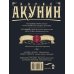 Смерть на брудершафт. Странный человек. Гром победы, раздавайся!