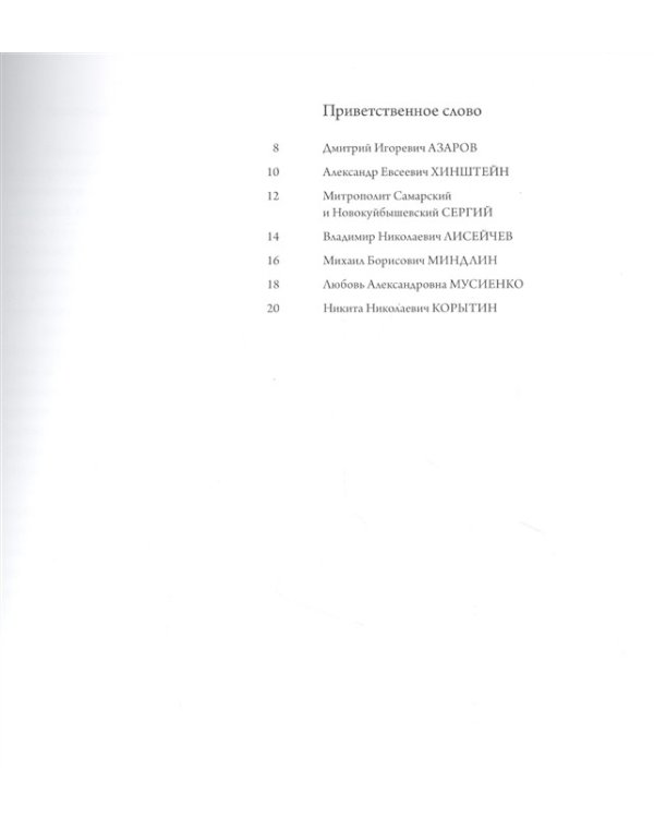 Вопреки невозможному. Нерукотворные иконы Григория Журавлева