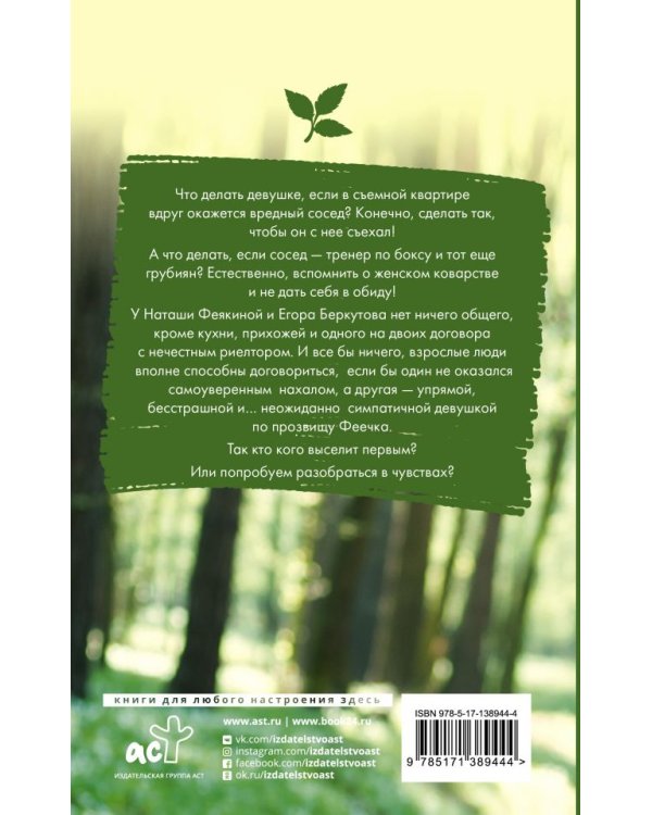 Счастлива по умолчанию