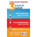 3 книги в одной. Англо-русский словарь. Русско-английский словарь. Грамматика английского языка