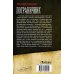 Пограничник. Пока светит солнце. В связи с особыми обстоятельствами