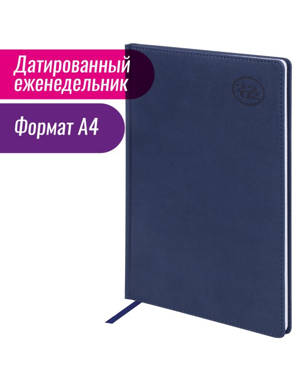 Еженедельник датированный на 2022 год "Favorite", А4 (210х297 мм), 64 листа, цвет обложки синий