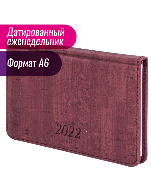Дополнительное изображение книги «Еженедельник датированный на 2022 год. Wood, А6, 64 листа, бордовый»