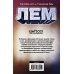 Дилеммы XXI века