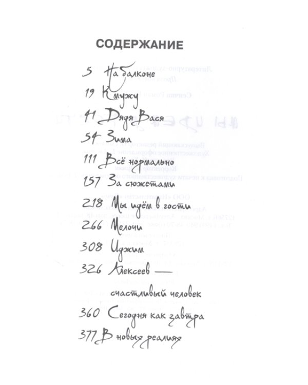 Мы идём в гости