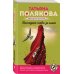 Последнее слово за мной