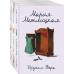 Женские судьбы. Уютная проза Марии Метлицкой (обложка) Быть женщиной (комплект из 3 книг) (количество томов: 3)