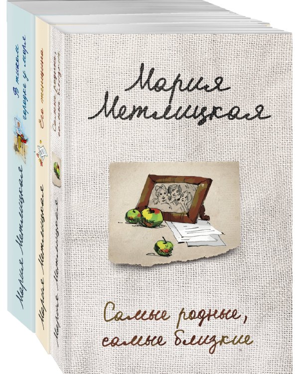 Тихое счастье (комплект из 3 книг) (количество томов: 3)