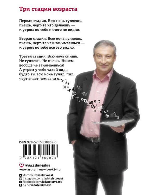 Классика жанра