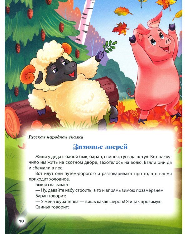 Подарок от Деда Мороза. Новогодние сказки, стихи и загадки