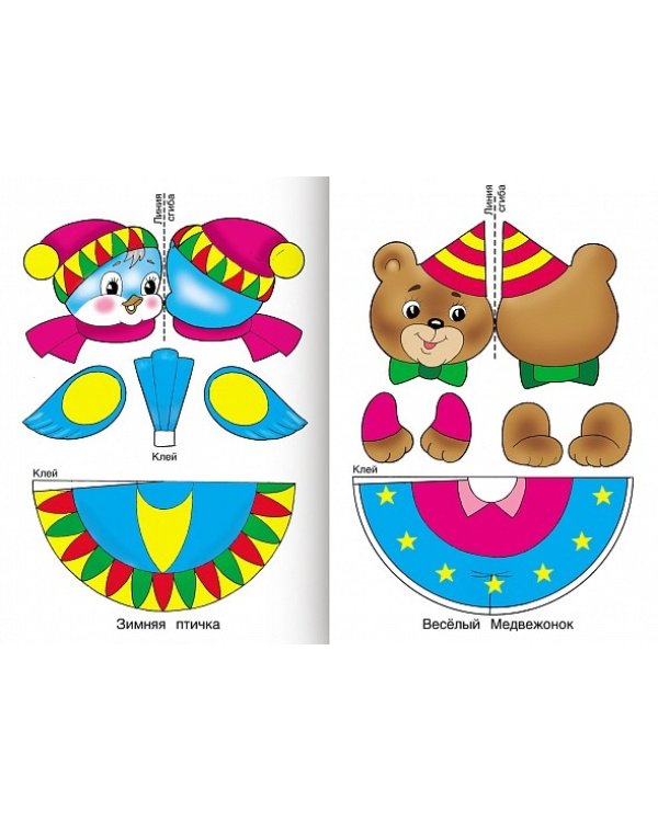 Новогодние игрушки. Снегурочка