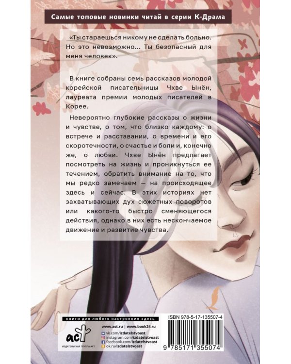Безопасный для меня человек
